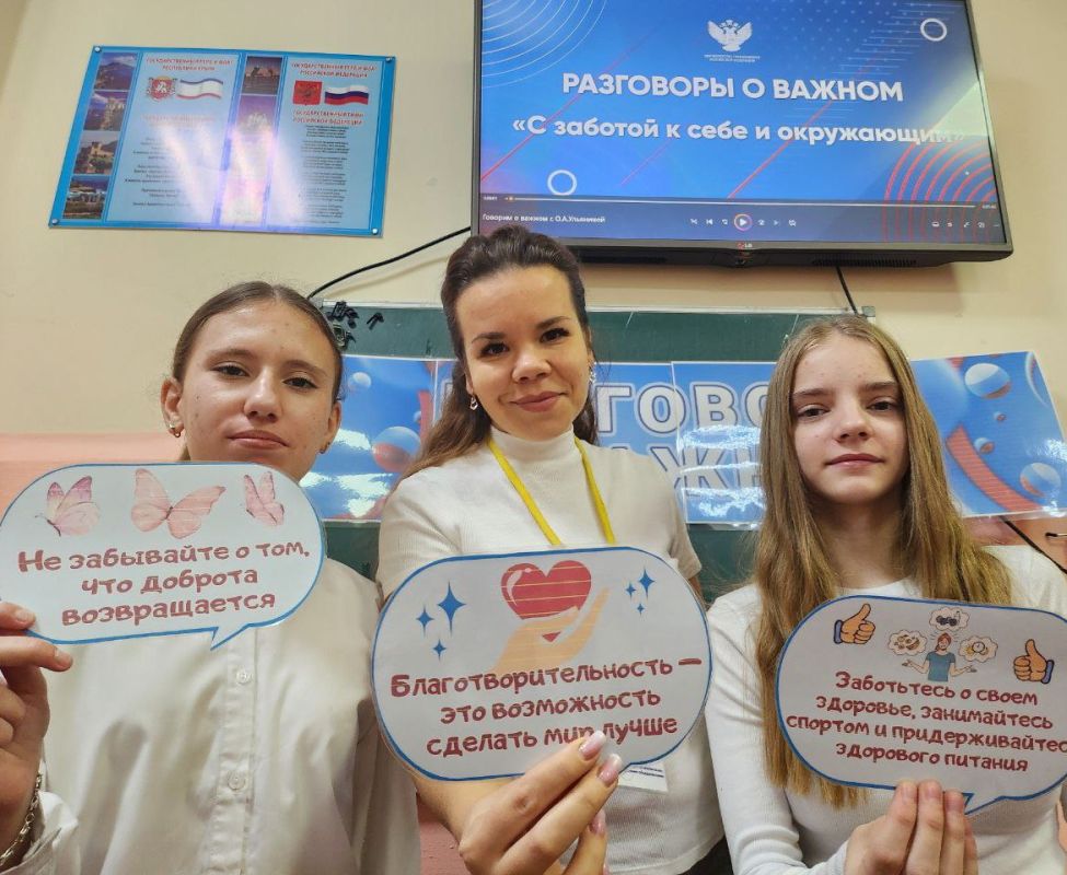 Сегодня понедельник, а это значит, что во всех школах и СПО Республики Крым прошли традиционные «Разговоры о важном» Сегодня понедельник, а это значит, что во всех школах и СПО Республики Крым прошли традиционные «Разговоры о важном»