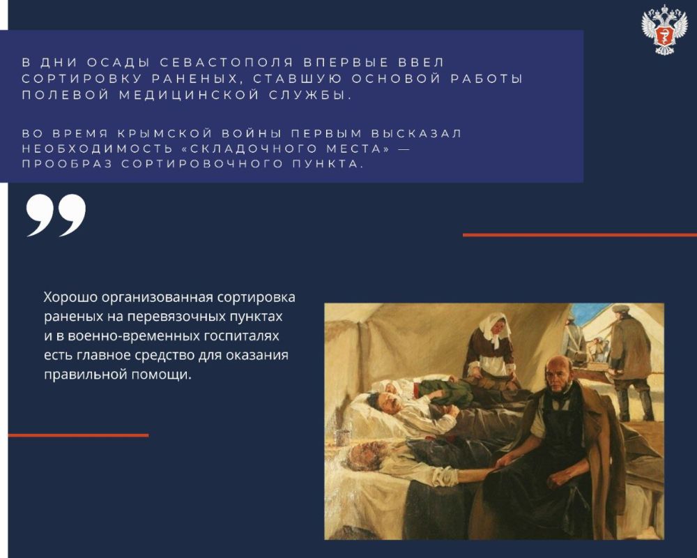 Хирург-новатор: о вкладе Николая Пирогова в отечественную хирургию и медицину в целом Хирург-новатор: о вкладе Николая Пирогова в отечественную хирургию и медицину в целом