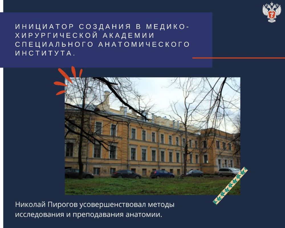 Хирург-новатор: о вкладе Николая Пирогова в отечественную хирургию и медицину в целом Хирург-новатор: о вкладе Николая Пирогова в отечественную хирургию и медицину в целом