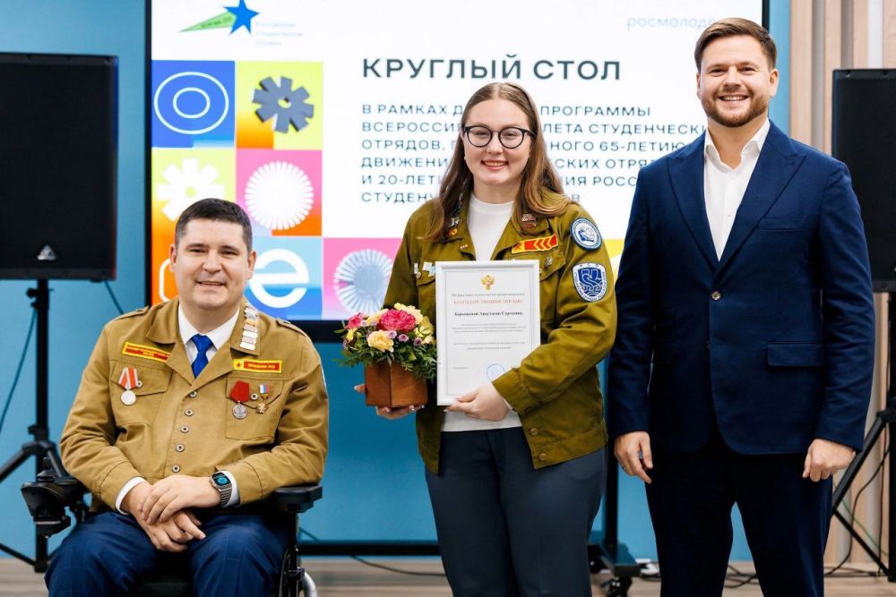 КРЫМЧАНЕ В ТОП-3. В Москве прошел Всероссийский слет студенческих отрядов, посвященный 65-летнему юбилею с момента... КРЫМЧАНЕ В ТОП-3. В Москве прошел Всероссийский слет студенческих отрядов, посвященный 65-летнему юбилею с момента...