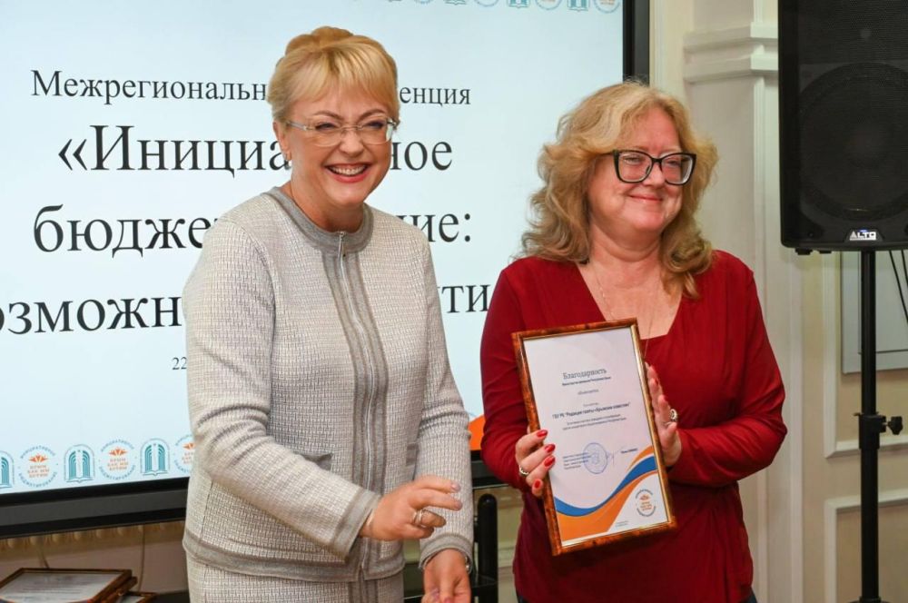 В Симферополе состоялась Межрегиональная конференция тему: «Инициативное бюджетирование: возможности развития» В Симферополе состоялась Межрегиональная конференция тему: «Инициативное бюджетирование: возможности развития»