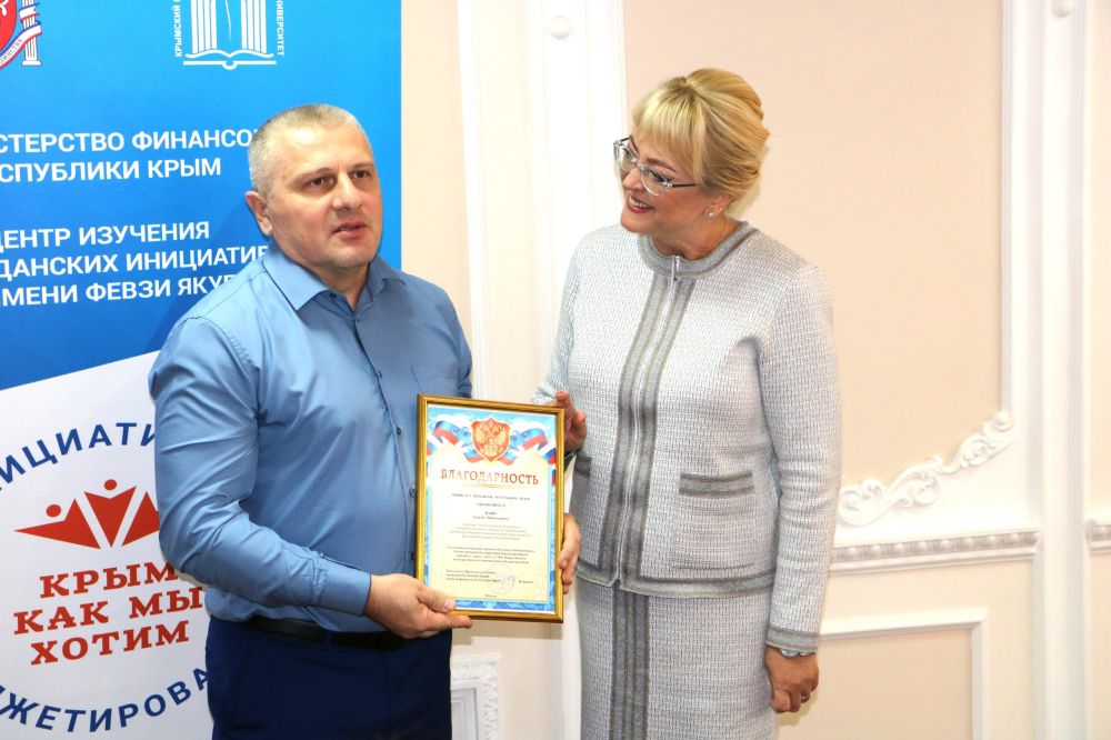 В Симферополе состоялась Межрегиональная конференция тему: «Инициативное бюджетирование: возможности развития» В Симферополе состоялась Межрегиональная конференция тему: «Инициативное бюджетирование: возможности развития»
