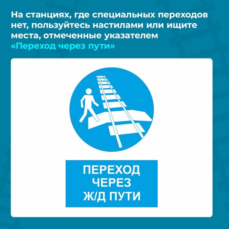 Железнодорожные пути являются объектами повышенной опасности Железнодорожные пути являются объектами повышенной опасности
