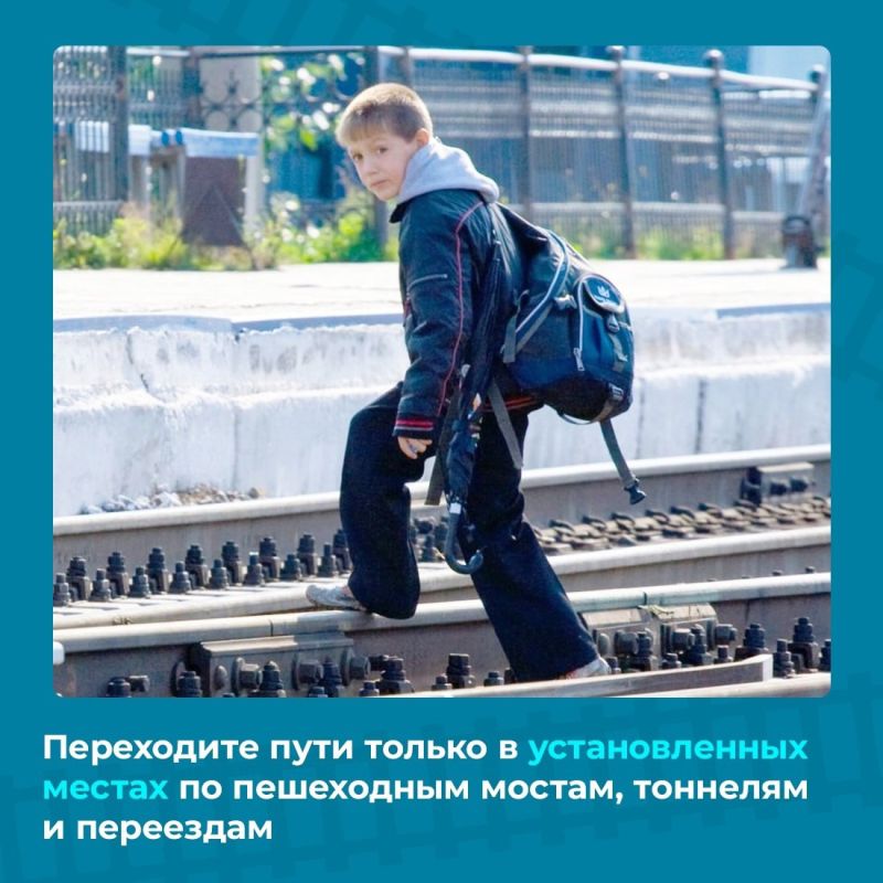 Железнодорожные пути являются объектами повышенной опасности Железнодорожные пути являются объектами повышенной опасности