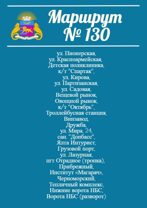 В Никите на один день изменят движение общественного транспорта В Никите на один день изменят движение общественного транспорта