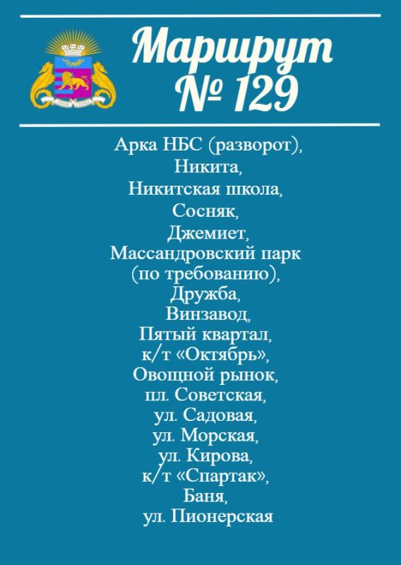 В Никите на один день изменят движение общественного транспорта В Никите на один день изменят движение общественного транспорта