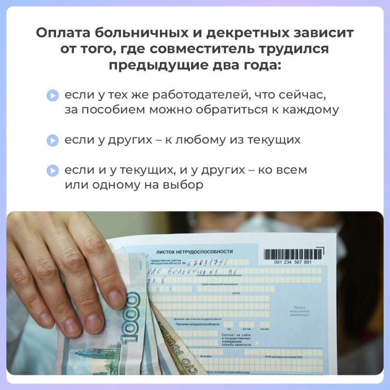 Работать по совместительству в рамках трудового договора можно как в одной организации, так и в нескольких Работать по совместительству в рамках трудового договора можно как в одной организации, так и в нескольких