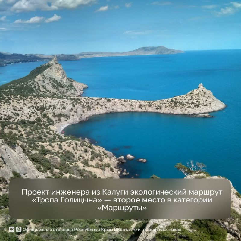 Проекты культурных объектов Крыма заняли призовые места на Всероссийском конкурсе «Культурное наследие глазами молодых: новые туристические магниты России» Проекты культурных объектов Крыма заняли призовые места на Всероссийском конкурсе «Культурное наследие глазами молодых: новые туристические магниты России»