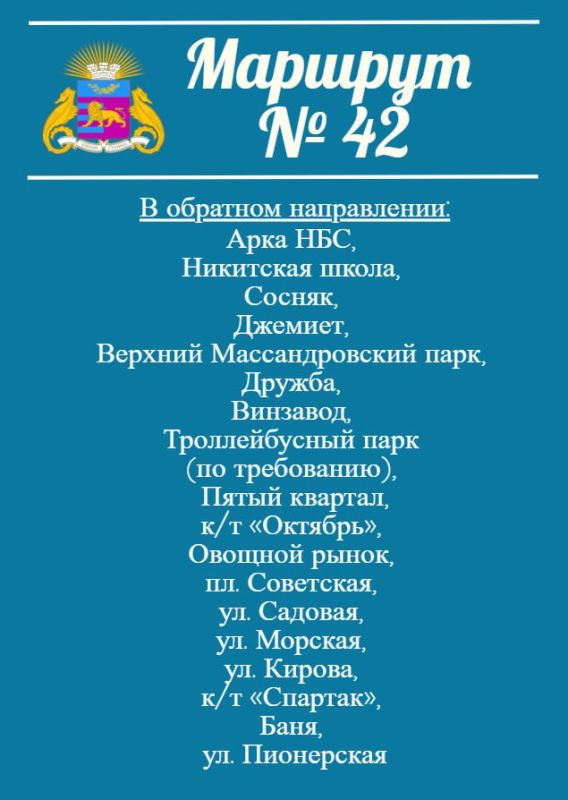 В Никите на один день изменят движение общественного транспорта В Никите на один день изменят движение общественного транспорта