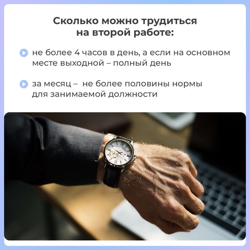 Работать по совместительству в рамках трудового договора можно как в одной организации, так и в нескольких Работать по совместительству в рамках трудового договора можно как в одной организации, так и в нескольких