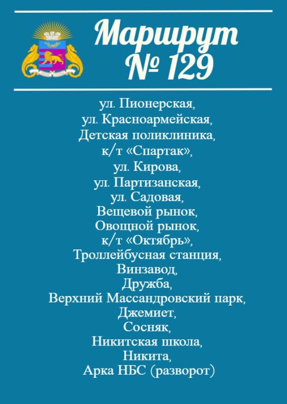В Никите на один день изменят движение общественного транспорта В Никите на один день изменят движение общественного транспорта