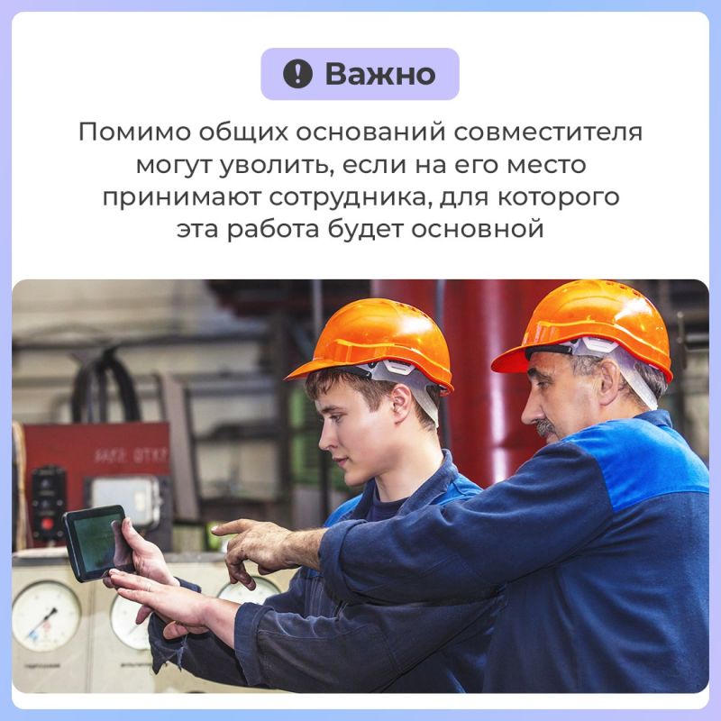 Работать по совместительству в рамках трудового договора можно как в одной организации, так и в нескольких Работать по совместительству в рамках трудового договора можно как в одной организации, так и в нескольких