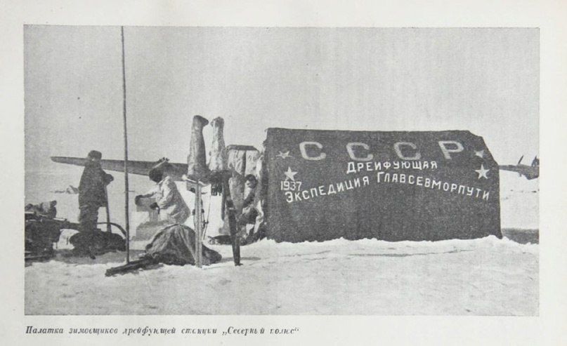 Екатерина Алтабаева: 26 ноября исполняется 130 лет со дня рождения выдающегося русского полярного исследователя, дважды Героя Советского Союза, кавалера девяти орденов Ленина, доктора географических наук, контр-адмирала Ивана Дмитриевича Папанина Екатерина Алтабаева: 26 ноября исполняется 130 лет со дня рождения выдающегося русского полярного исследователя, дважды Героя Советского Союза, кавалера девяти орденов Ленина, доктора географических наук, контр-адмирала Ивана Дмитриевича Папанина
