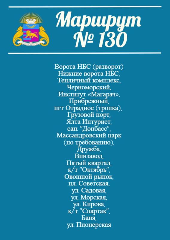 В Никите на один день изменят движение общественного транспорта В Никите на один день изменят движение общественного транспорта