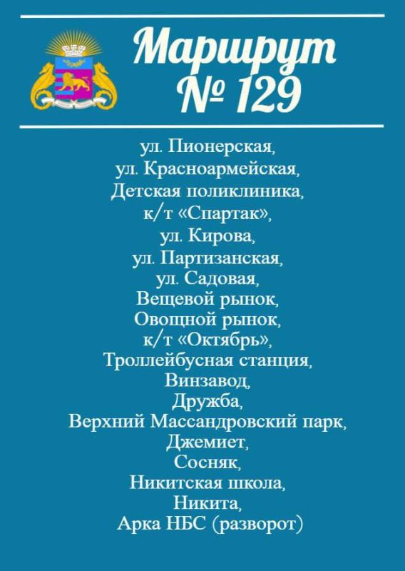 В Никите на день изменят маршруты общественного транспорта В Никите на день изменят маршруты общественного транспорта