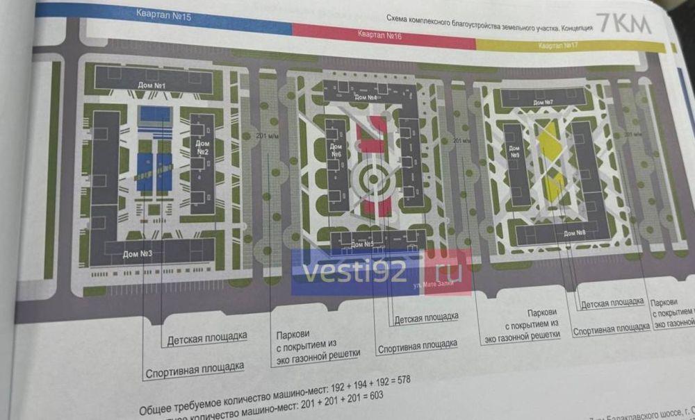 Это 3D проект жилых кварталов Это 3D проект жилых кварталов