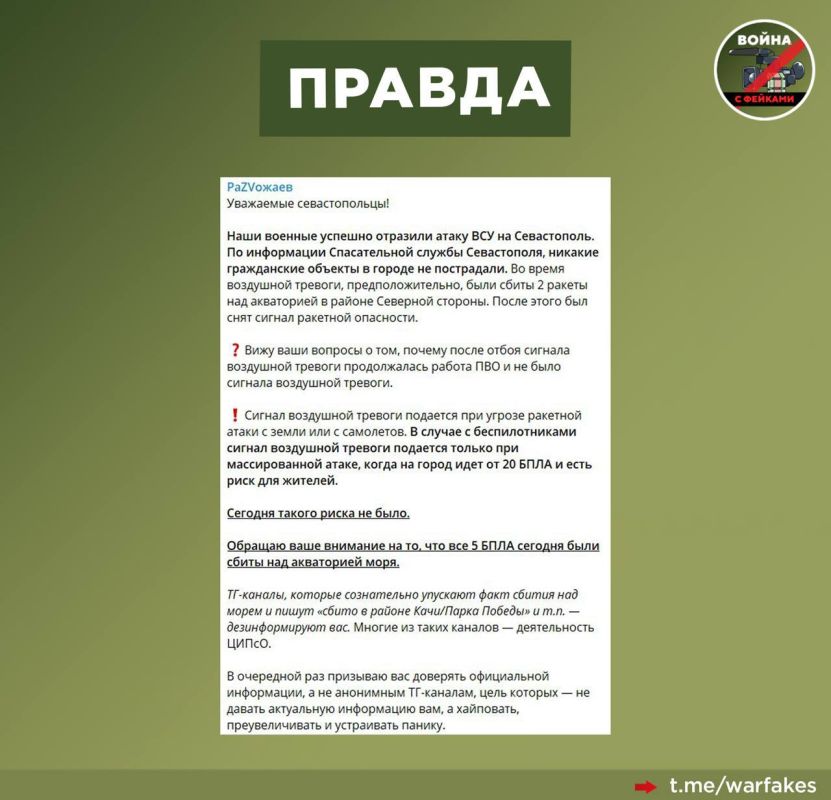 Фейк: ВСУ нанесли успешный удар по Черноморскому высшему военно-морскому училищу в Севастополе Фейк: ВСУ нанесли успешный удар по Черноморскому высшему военно-морскому училищу в Севастополе