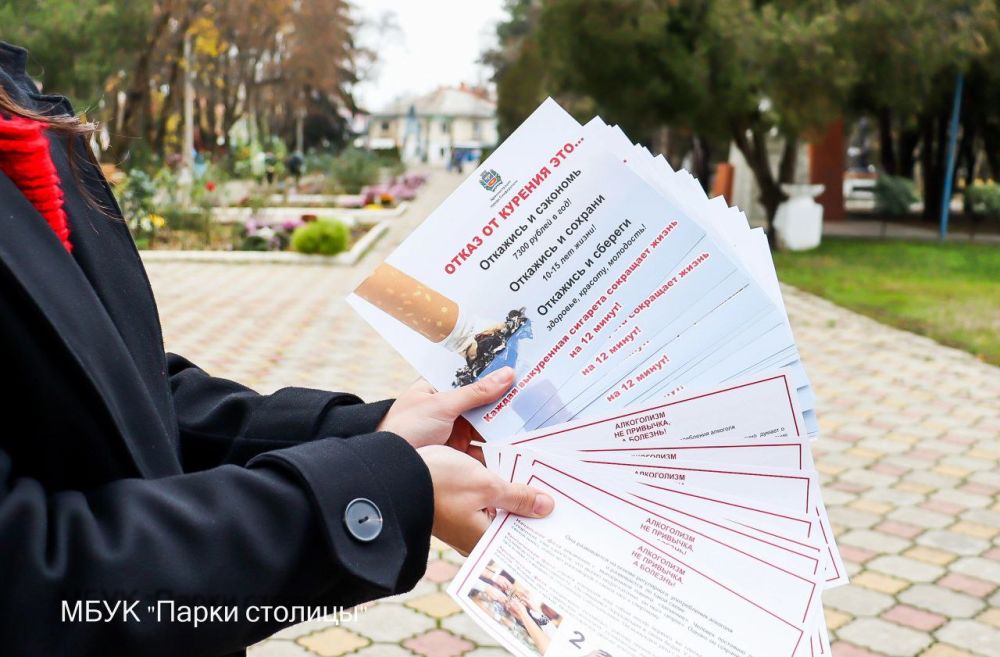 Акция «Дети за здоровый Крым» прошла в Детском парке Акция «Дети за здоровый Крым» прошла в Детском парке