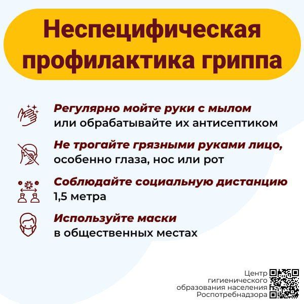 Грипп и ОРВИ уже среди нас Грипп и ОРВИ уже среди нас