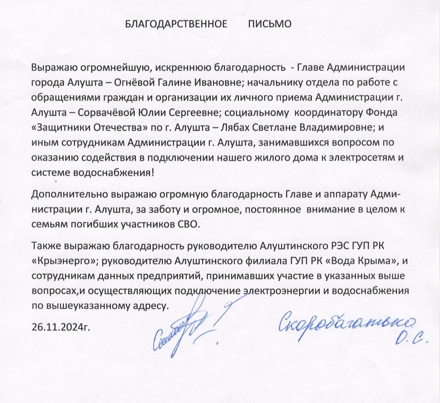Галина Огнёва: Обещали — выполняем!. Выполняем свои обязательства по улучшению условий жизни семей участников Специальной Военной Операции. Спасибо им за тёплые слова и высокую оценку работы Администрации! Мы будем делать... Галина Огнёва: Обещали — выполняем!. Выполняем свои обязательства по улучшению условий жизни семей участников Специальной Военной Операции. Спасибо им за тёплые слова и высокую оценку работы Администрации! Мы будем делать...