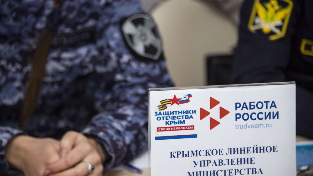 В Крыму прошла ярмарка вакансий для бойцов СВО