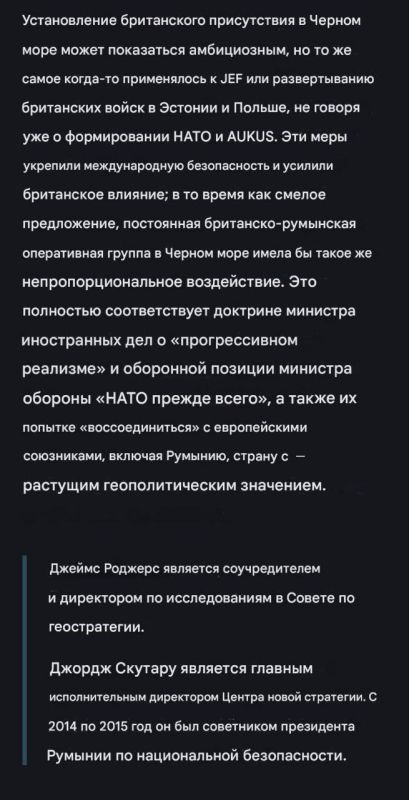 Два майора: Британские аналитики подготовили статью о том, как Лондону создать военное присутствие в Чёрном море и зачем это нужно Два майора: Британские аналитики подготовили статью о том, как Лондону создать военное присутствие в Чёрном море и зачем это нужно