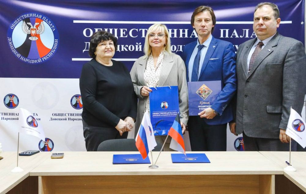Наталья Резниченко: От имени и по поручению Председателя Общественной палаты Республики Крым Форманчук Александра Андреевича мы с заместителем Председателя Общественной палаты ДНР Чернышевым Дмитрием Алексеевичем подписали... Наталья Резниченко: От имени и по поручению Председателя Общественной палаты Республики Крым Форманчук Александра Андреевича мы с заместителем Председателя Общественной палаты ДНР Чернышевым Дмитрием Алексеевичем подписали...
