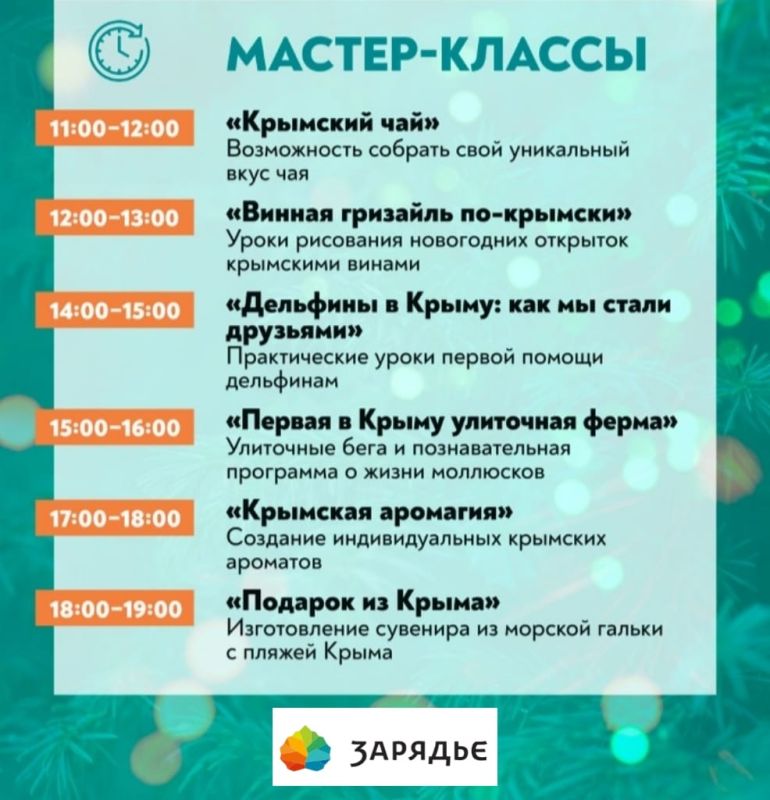 С 29 ноября по 1 декабря в информационном павильоне парка «Зарядье» пройдут «Дни Республики Крым в Москве» Министерство курортов и туризма Крыма презентует возможности зимнего отдыха в Крыму! С 29 ноября по 1 декабря в информационном павильоне парка «Зарядье» пройдут «Дни Республики Крым в Москве» Министерство курортов и туризма Крыма презентует возможности зимнего отдыха в Крыму!