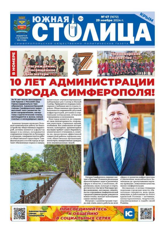 Свежая подборка первых полос районных газет Крыма Свежая подборка первых полос районных газет Крыма