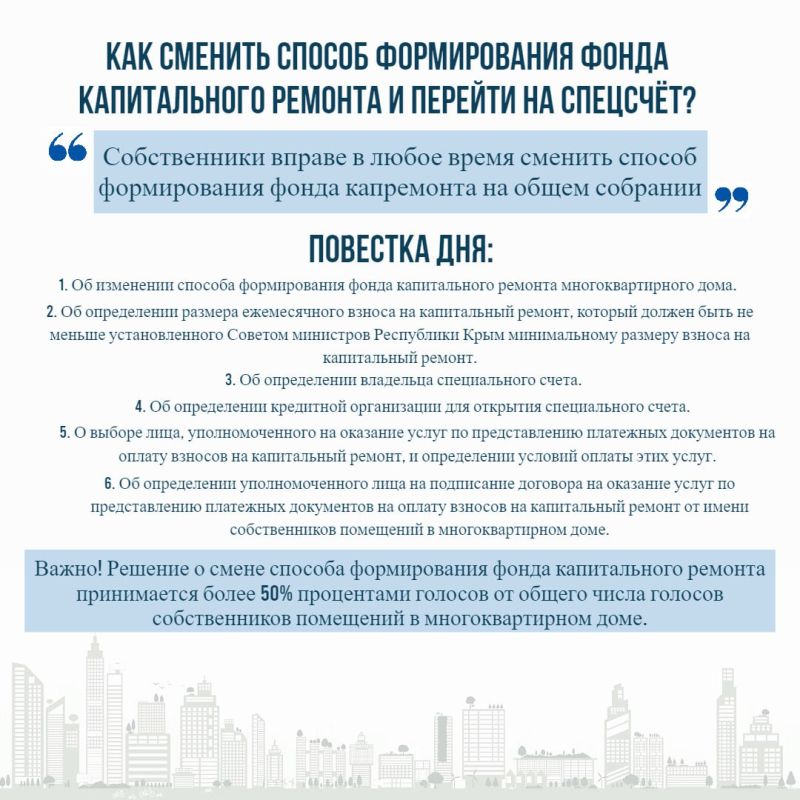 Ежемесячно оплачивая взносы на капитальный ремонт, собственники помещений в многоквартирных домах формируют ФОНД КАПИТАЛЬНОГО РЕМОНТА МНОГОКВАРТИРНОГО ДОМА Ежемесячно оплачивая взносы на капитальный ремонт, собственники помещений в многоквартирных домах формируют ФОНД КАПИТАЛЬНОГО РЕМОНТА МНОГОКВАРТИРНОГО ДОМА