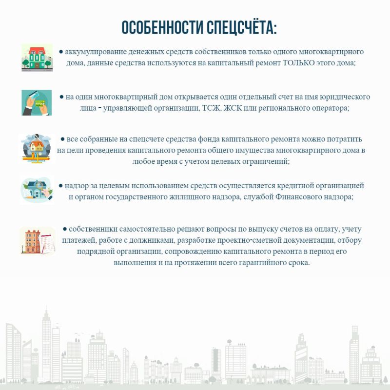 Ежемесячно оплачивая взносы на капитальный ремонт, собственники помещений в многоквартирных домах формируют ФОНД КАПИТАЛЬНОГО РЕМОНТА МНОГОКВАРТИРНОГО ДОМА Ежемесячно оплачивая взносы на капитальный ремонт, собственники помещений в многоквартирных домах формируют ФОНД КАПИТАЛЬНОГО РЕМОНТА МНОГОКВАРТИРНОГО ДОМА