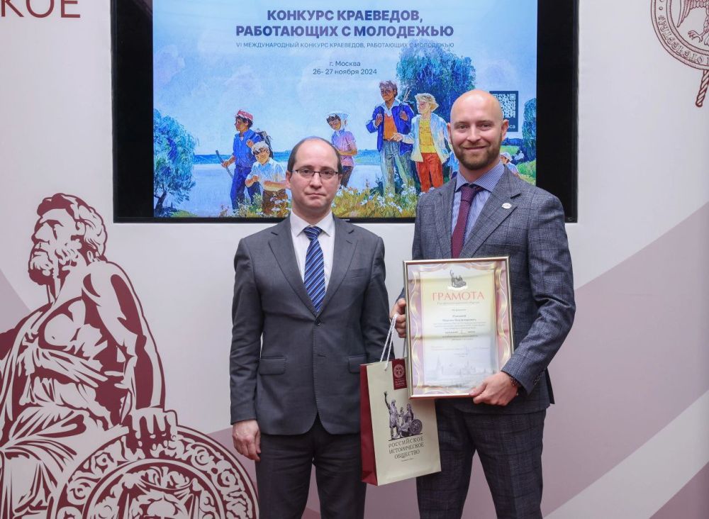 Крымчанин стал победителем Международного конкурса краеведов, работающих с молодёжью Крымчанин стал победителем Международного конкурса краеведов, работающих с молодёжью