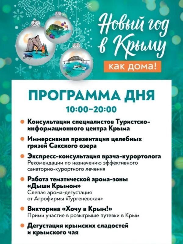 Стенд Крыма появился в парке "Зарядье" Стенд Крыма появился в парке "Зарядье"