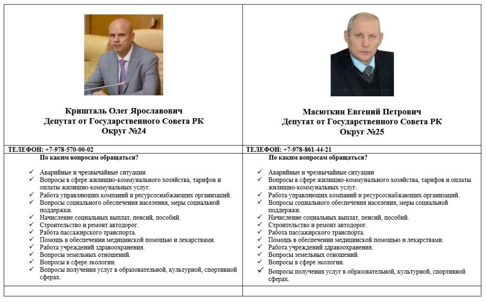 #информация_для_населения #информация_для_населения