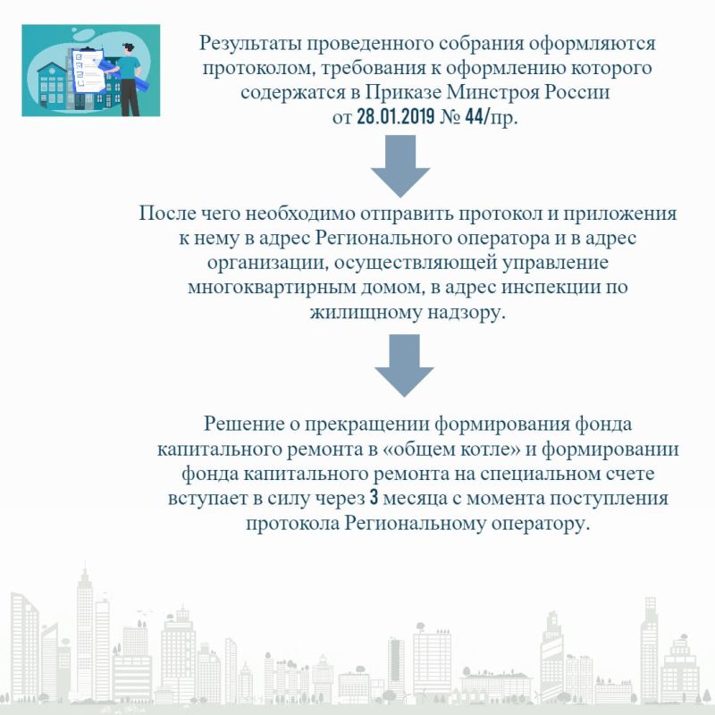 Ежемесячно оплачивая взносы на капитальный ремонт, собственники помещений в многоквартирных домах формируют ФОНД КАПИТАЛЬНОГО РЕМОНТА МНОГОКВАРТИРНОГО ДОМА Ежемесячно оплачивая взносы на капитальный ремонт, собственники помещений в многоквартирных домах формируют ФОНД КАПИТАЛЬНОГО РЕМОНТА МНОГОКВАРТИРНОГО ДОМА