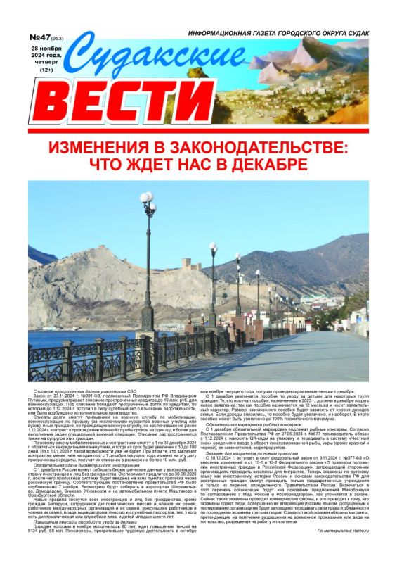 Свежая подборка первых полос районных газет Крыма Свежая подборка первых полос районных газет Крыма
