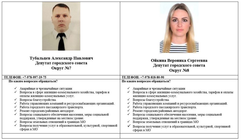 #информация_для_населения #информация_для_населения