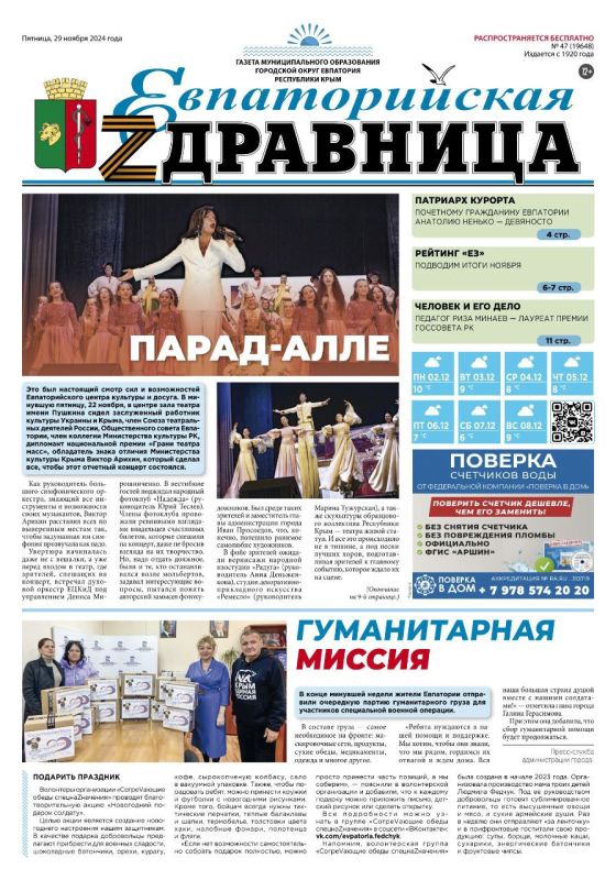 Свежая подборка первых полос районных газет Крыма Свежая подборка первых полос районных газет Крыма