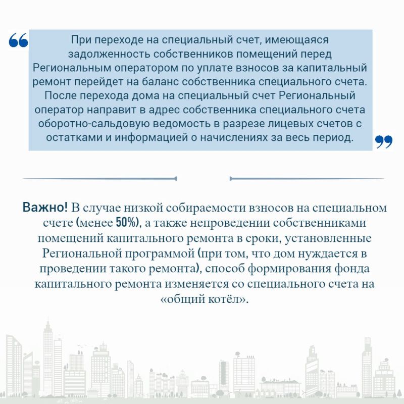 Ежемесячно оплачивая взносы на капитальный ремонт, собственники помещений в многоквартирных домах формируют ФОНД КАПИТАЛЬНОГО РЕМОНТА МНОГОКВАРТИРНОГО ДОМА Ежемесячно оплачивая взносы на капитальный ремонт, собственники помещений в многоквартирных домах формируют ФОНД КАПИТАЛЬНОГО РЕМОНТА МНОГОКВАРТИРНОГО ДОМА