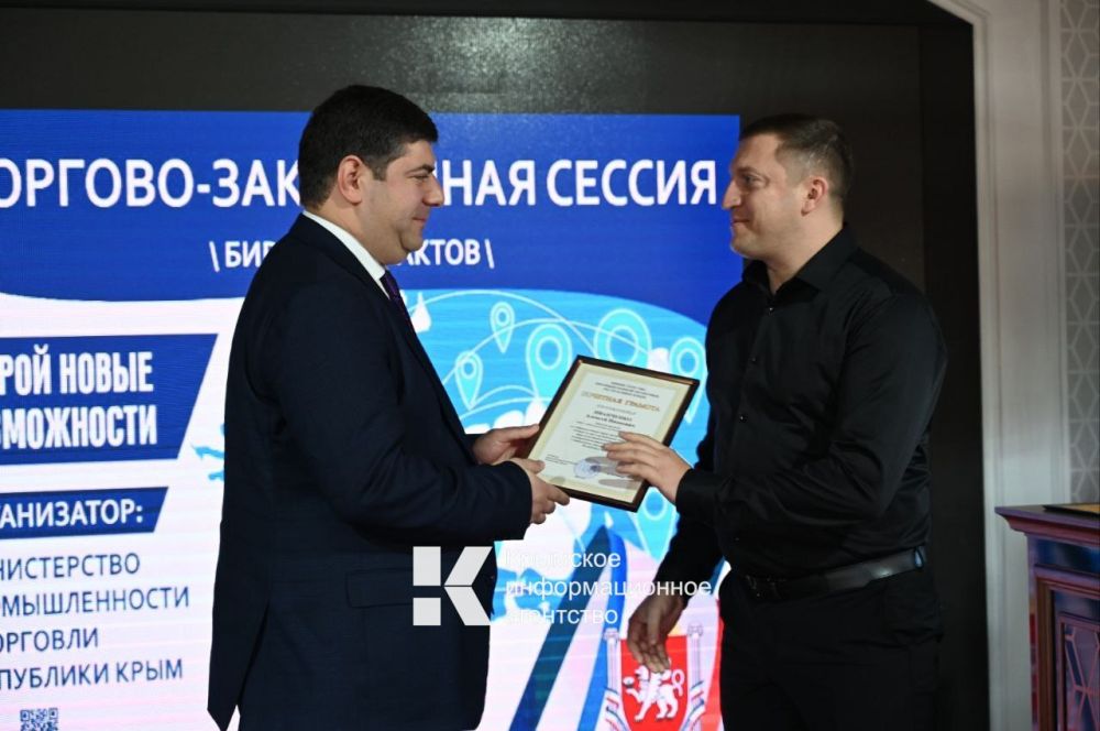 В Симферополе проходит торгово-закупочная сессия с участием производителей продовольственных и непродовольственных товаров В Симферополе проходит торгово-закупочная сессия с участием производителей продовольственных и непродовольственных товаров