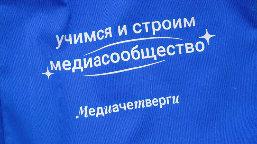 400 человек стали участниками проекта «Медиачетверги» в Севастополе 400 человек стали участниками проекта «Медиачетверги» в Севастополе