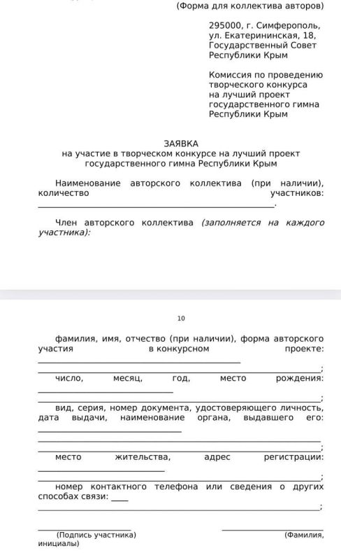 Дорогие крымчане!. С сегодняшнего дня начинается первый этап конкурса на создание нового государственного гимна Республики Крым Дорогие крымчане!. С сегодняшнего дня начинается первый этап конкурса на создание нового государственного гимна Республики Крым