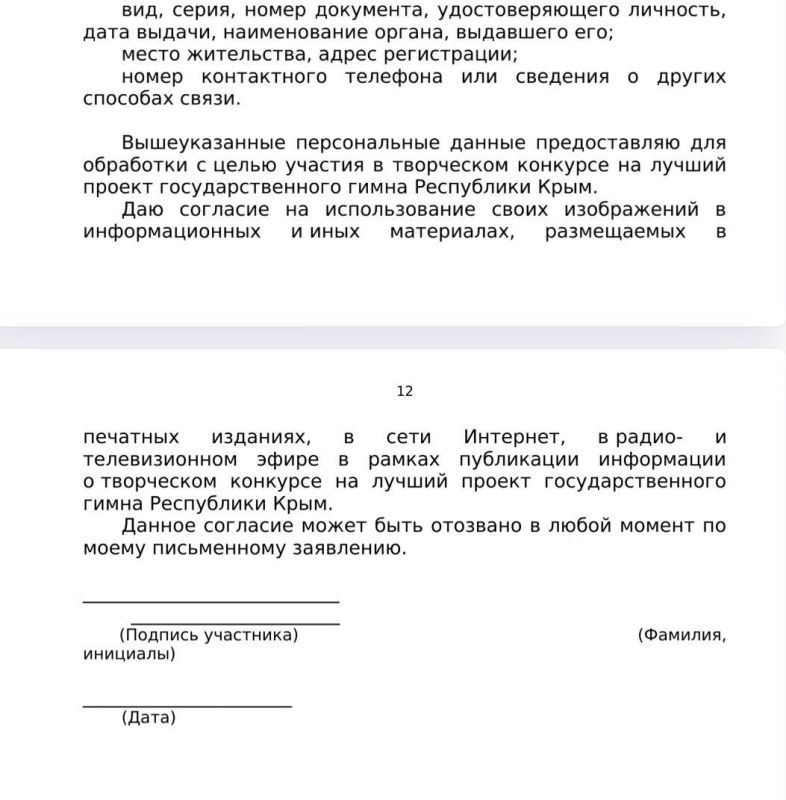 Дорогие крымчане!. С сегодняшнего дня начинается первый этап конкурса на создание нового государственного гимна Республики Крым Дорогие крымчане!. С сегодняшнего дня начинается первый этап конкурса на создание нового государственного гимна Республики Крым