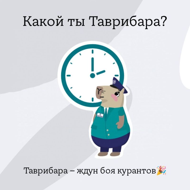Друзья, зима вступила в свои права, и мы решили немного порадовать вас – наших любимых пассажиров Друзья, зима вступила в свои права, и мы решили немного порадовать вас – наших любимых пассажиров