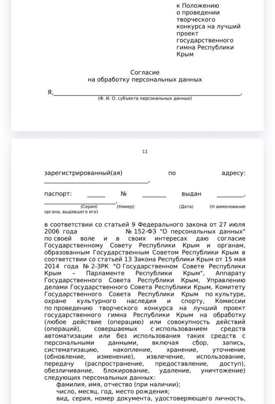 Дорогие крымчане!. С сегодняшнего дня начинается первый этап конкурса на создание нового государственного гимна Республики Крым Дорогие крымчане!. С сегодняшнего дня начинается первый этап конкурса на создание нового государственного гимна Республики Крым