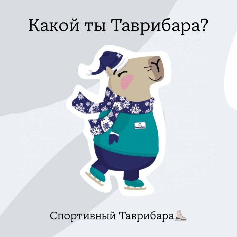 Друзья, зима вступила в свои права, и мы решили немного порадовать вас – наших любимых пассажиров Друзья, зима вступила в свои права, и мы решили немного порадовать вас – наших любимых пассажиров