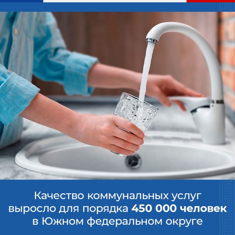 В Южном федеральном округе реализуются программы модернизации жилищно-коммунального хозяйства В Южном федеральном округе реализуются программы модернизации жилищно-коммунального хозяйства