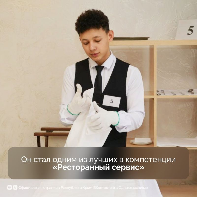 Студент Романовского колледж индустрии гостеприимства Тимур Смаилов вошел в число победителей всероссийского чемпионата по профессиональному мастерству «Профессионалы» Студент Романовского колледж индустрии гостеприимства Тимур Смаилов вошел в число победителей всероссийского чемпионата по профессиональному мастерству «Профессионалы»