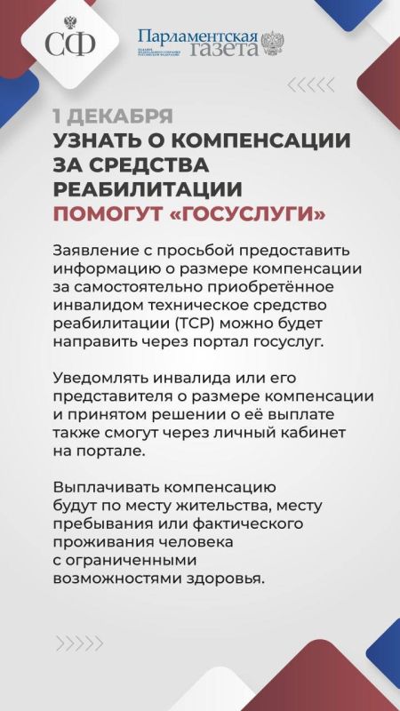 Владимир Немцев: Какие законы вступают в силу в декабре 2024 года Владимир Немцев: Какие законы вступают в силу в декабре 2024 года