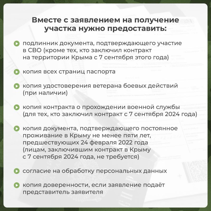В республике расширен круг лиц, имеющих право на бесплатное получение участков в рамках выполнения задач специальной военной операции В республике расширен круг лиц, имеющих право на бесплатное получение участков в рамках выполнения задач специальной военной операции